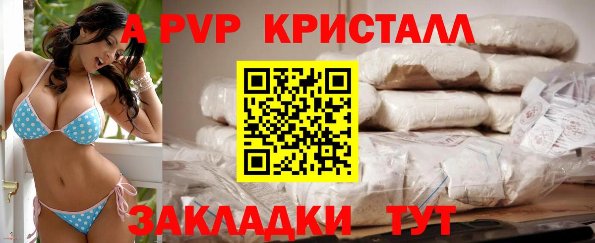 Alpha PVP мука Чапаевск
