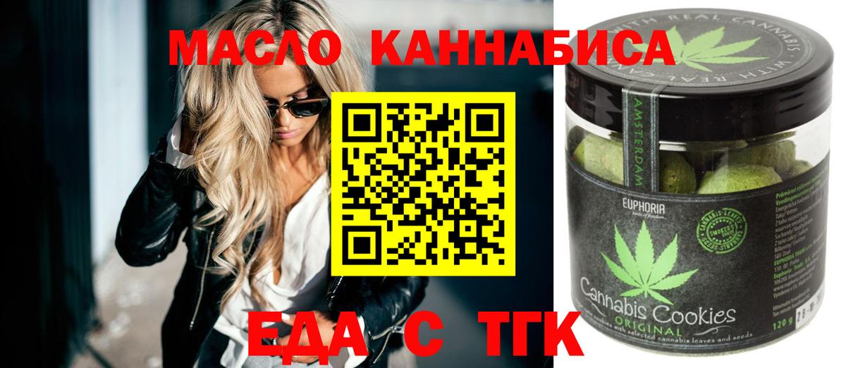 Печенье с ТГК конопля  Вход с VPN  Чапаевск 