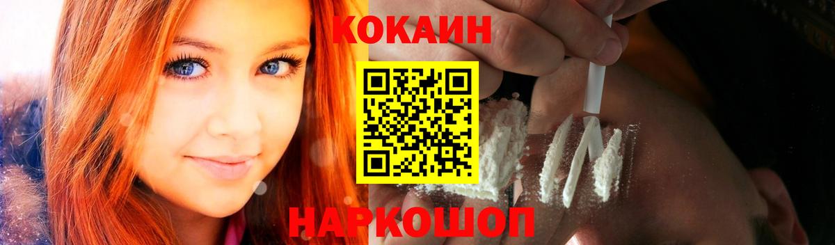 КОКАИН Колумбийский Чапаевск