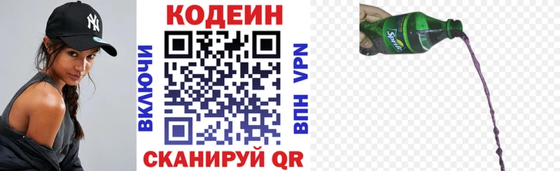 Кодеиновый сироп Lean Purple Drank  Чапаевск 