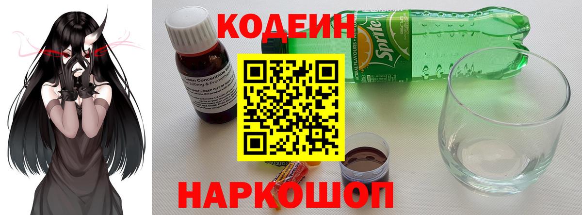Чапаевск  купить наркотики цена  Вход с VPN  Codein Purple Drank 