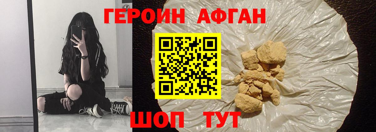 Чапаевск  ГЕРОИН  Вход с VPN  ГЕРОИН герыч 