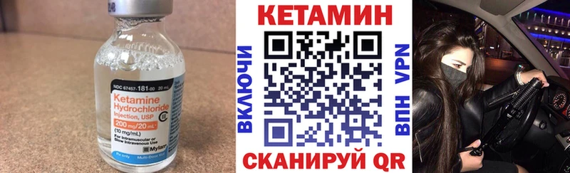 Кетамин VHQ  Чапаевск 