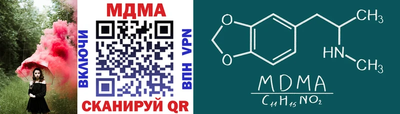 продажа наркотиков  Чапаевск  MDMA Molly 