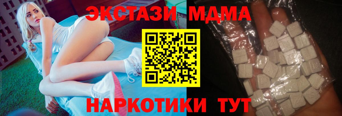 МДМА VHQ  MDMA  МДМА VHQ  Чапаевск  Вход с VPN 