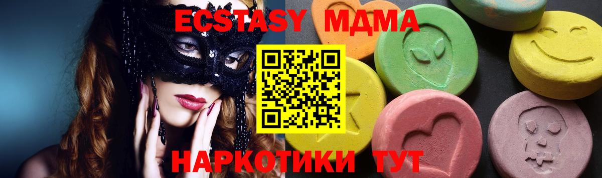МДМА Molly Чапаевск