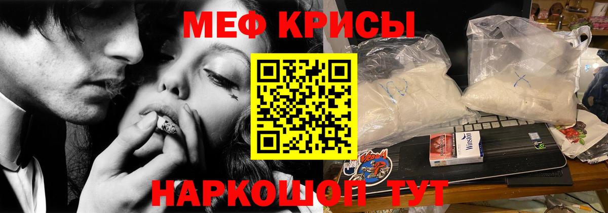 Мефедрон кристаллы Чапаевск