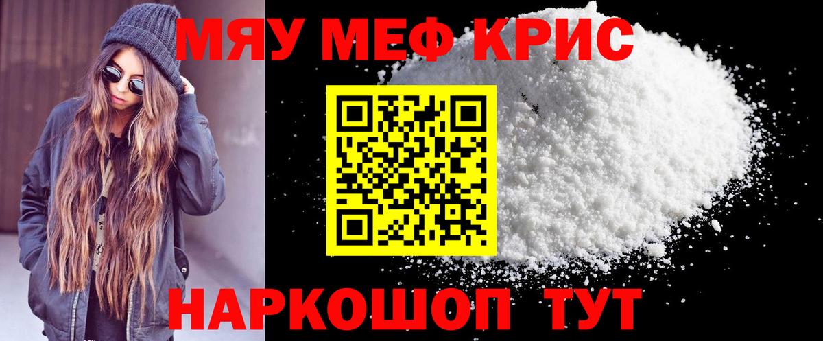 Чапаевск  Меф кристаллы  Мефедрон  Меф  Мефедрон мяу мяу  Вход с VPN 