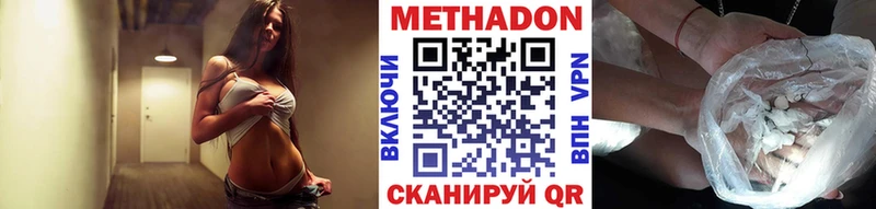 МЕТАДОН methadone  Чапаевск 