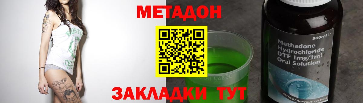 Метадон VHQ  Метадон кристалл  Чапаевск  Вход с VPN 