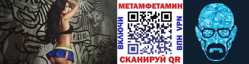 МЕТАМФЕТАМИН кристалл  где купить наркоту  Чапаевск 