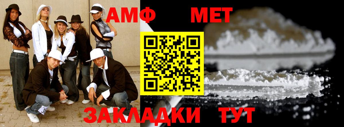 Первитин Декстрометамфетамин 99.9%  Вход с VPN  Первитин Декстрометамфетамин 99.9%  Чапаевск 