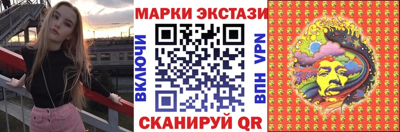 Наркотические марки 1,5мг Чапаевск