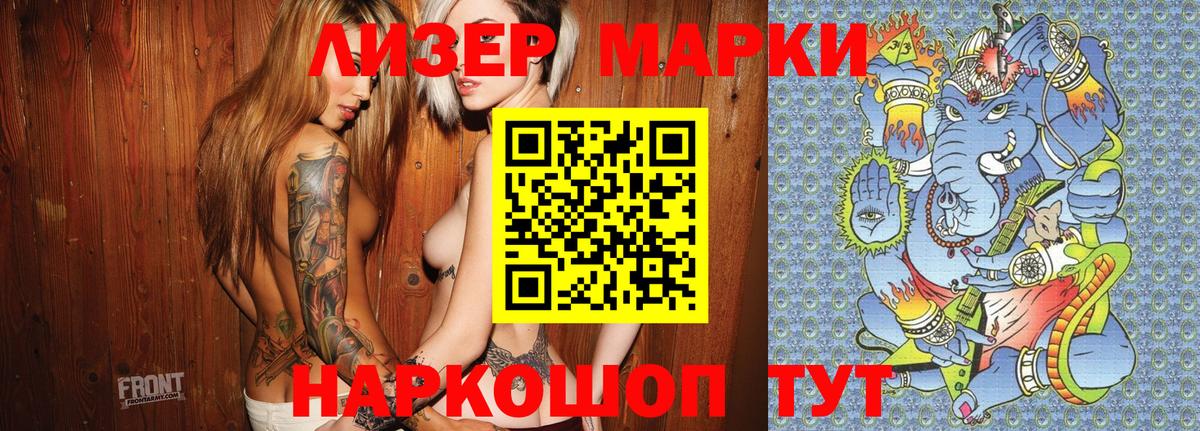 Чапаевск  Марки 25I-NBOMe 1500мкг  Марки 25I-NBOMe 1500мкг  Вход с VPN 