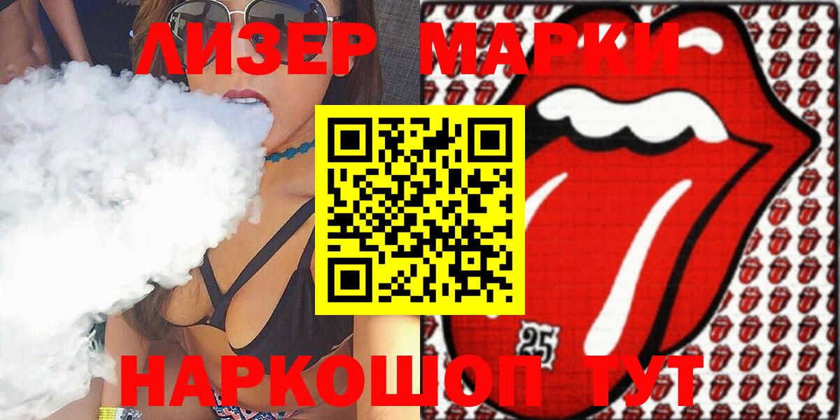 Наркотические марки 1,5мг Чапаевск