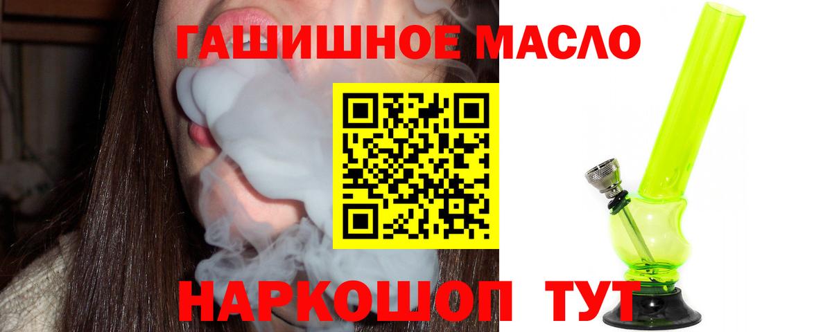 где можно купить наркотик  ТГК гашишное масло  Вход с VPN  Дистиллят ТГК вейп с тгк  блэк спрут ТОР  Чапаевск 